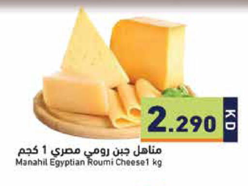 available at  رامز in الكويت - مدينة الكويت
