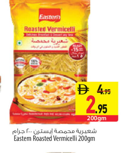 available at السفير ماركت in الإمارات العربية المتحدة , الامارات - أبو ظبي