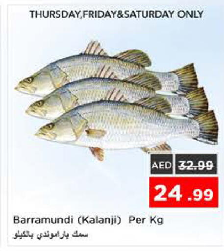 available at نستو هايبرماركت in الإمارات العربية المتحدة , الامارات - الشارقة / عجمان