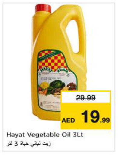available at نستو هايبرماركت in الإمارات العربية المتحدة , الامارات - أبو ظبي