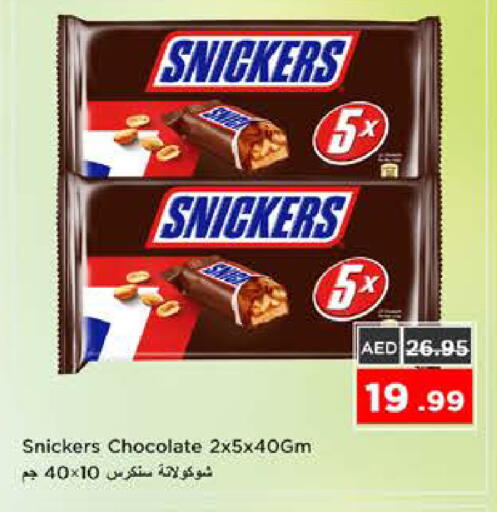 available at نستو هايبرماركت in الإمارات العربية المتحدة , الامارات - الشارقة / عجمان
