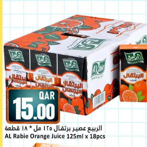 Orange available at دانة هايبرماركت in قطر - الشحانية