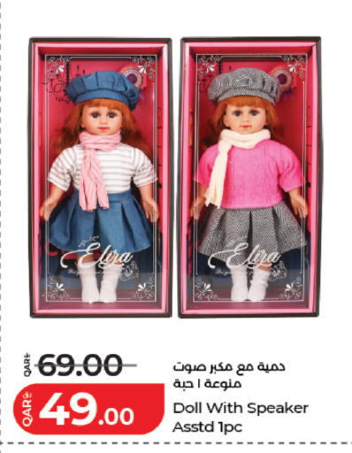 available at لولو هايبرماركت in قطر - أم صلال