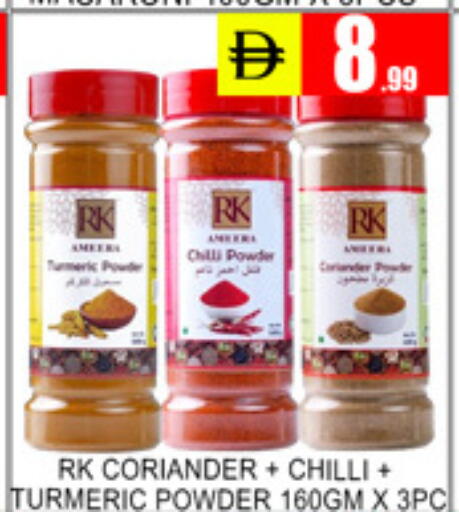 Coriander Chilli Turmeric available at لكي سنتر in الإمارات العربية المتحدة , الامارات - الشارقة / عجمان