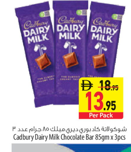 available at السفير ماركت in الإمارات العربية المتحدة , الامارات - أبو ظبي