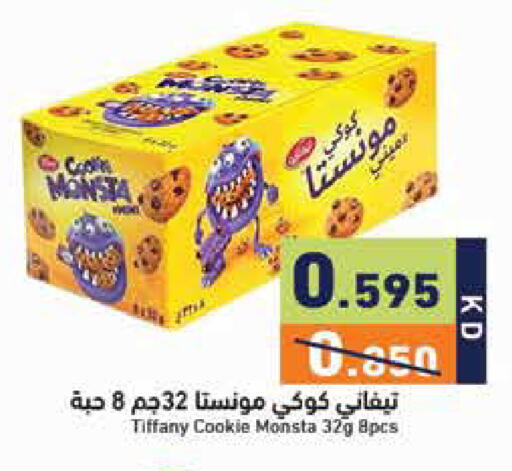 available at  رامز in الكويت - مدينة الكويت