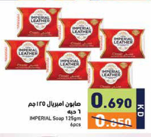 available at  رامز in الكويت - مدينة الكويت