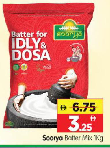 available at Al Madina Hypermarket in UAE - Abu Dhabi
