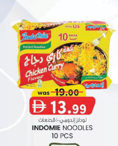 available at ك. إم. هايبرماركت in الإمارات العربية المتحدة , الامارات - ٱلْعَيْن‎