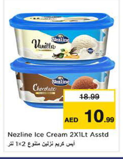 Vanilla available at نستو هايبرماركت in الإمارات العربية المتحدة , الامارات - الشارقة / عجمان