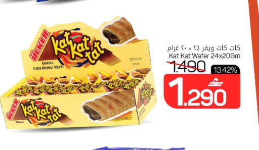 available at MARK & SAVE in Oman - Muscat
