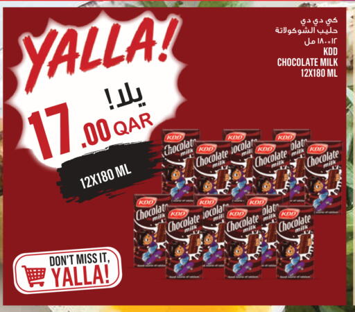 available at مونوبريكس in قطر - الدوحة