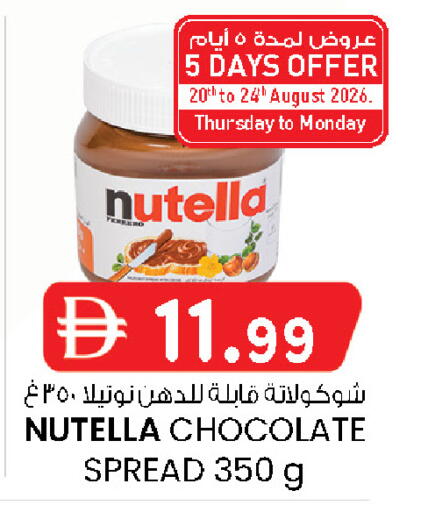 available at ك. إم. هايبرماركت in الإمارات العربية المتحدة , الامارات - ٱلْعَيْن‎