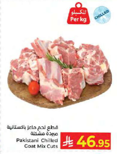 available at كبايان هايبرماركت in مملكة العربية السعودية, السعودية, سعودية - جدة