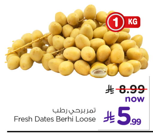 available at نستو in مملكة العربية السعودية, السعودية, سعودية - الخبر‎