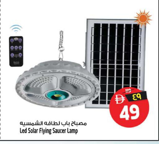 available at Safari Hypermarket in UAE - Sharjah / Ajman