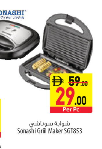 available at السفير ماركت in الإمارات العربية المتحدة , الامارات - أبو ظبي
