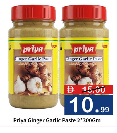 Ginger Garlic available at ROYAL GULF HYPERMARKET LLC in UAE - Abu Dhabi