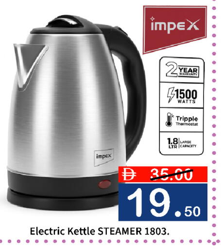 available at ROYAL GULF HYPERMARKET LLC in UAE - Abu Dhabi