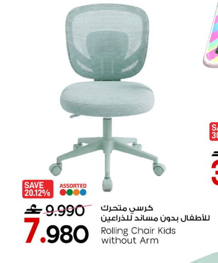 available at MARK & SAVE in Oman - Muscat