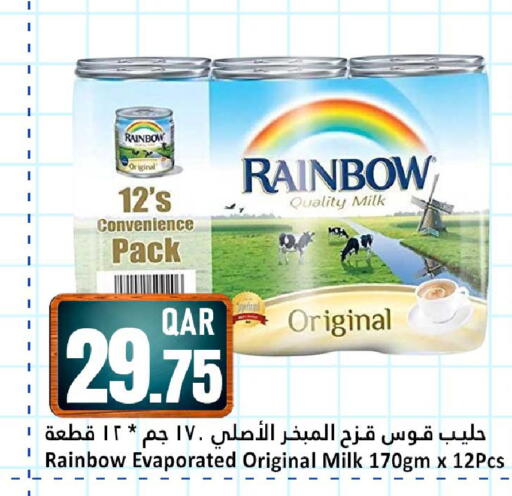 available at دانة هايبرماركت in قطر - الشمال