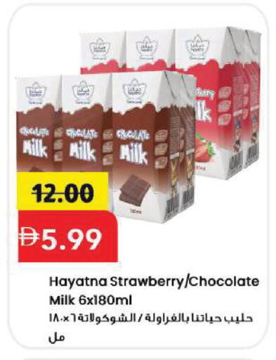 Strawberry available at Mark & Save in UAE - Sharjah / Ajman