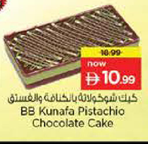 available at نستو هايبرماركت in الإمارات العربية المتحدة , الامارات - أبو ظبي