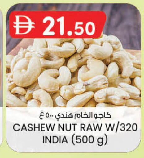 available at ك. إم. هايبرماركت in الإمارات العربية المتحدة , الامارات - ٱلْعَيْن‎
