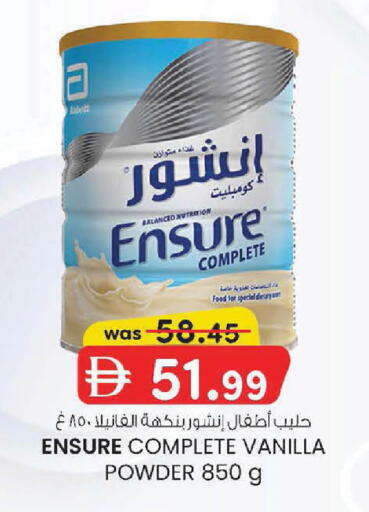 Vanilla available at K.M Hypermarket in UAE - Abu Dhabi