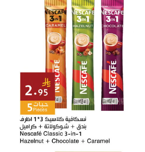 available at اسواق هلا in مملكة العربية السعودية, السعودية, سعودية - المنطقة الشرقية