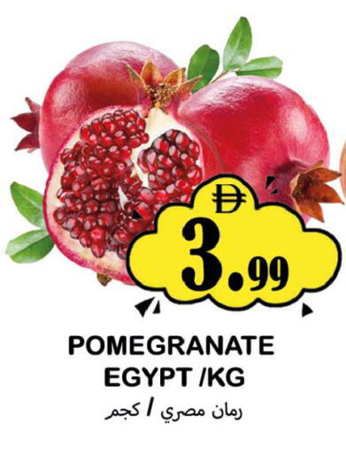 Pomegranate from Egypt available at سوق المبارك هايبرماركت in الإمارات العربية المتحدة , الامارات - الشارقة / عجمان