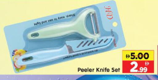 available at Al Madina Hypermarket in UAE - Abu Dhabi