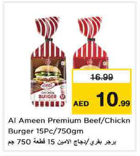 available at نستو هايبرماركت in الإمارات العربية المتحدة , الامارات - الشارقة / عجمان