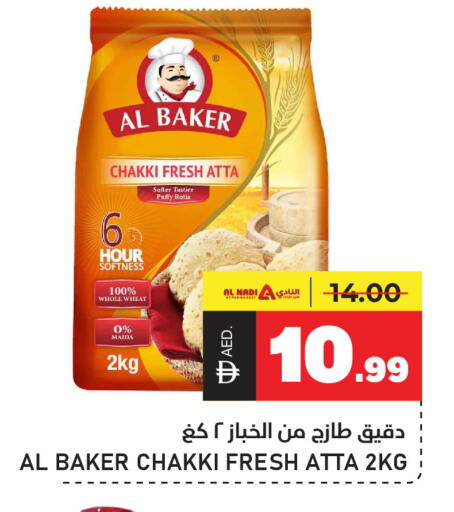 available at النادي هايبرماركت in الإمارات العربية المتحدة , الامارات - الشارقة / عجمان
