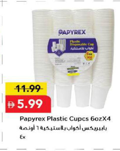 available at Mark & Save in UAE - Dubai