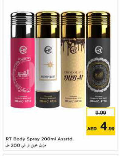 available at نستو هايبرماركت in الإمارات العربية المتحدة , الامارات - دبي