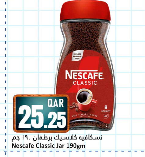 available at دانة هايبرماركت in قطر - الوكرة