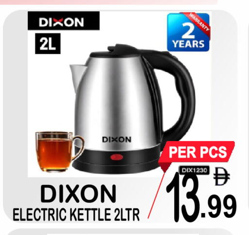 available at جفت بوينت in الإمارات العربية المتحدة , الامارات - دبي