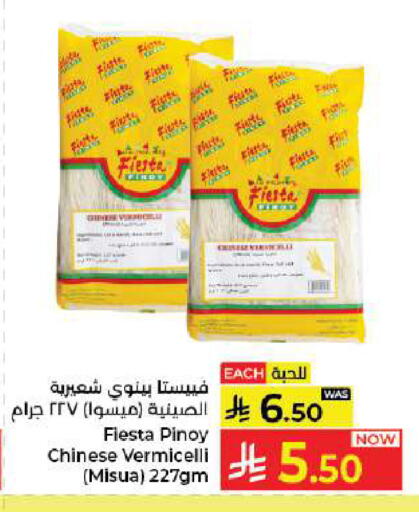 available at كبايان هايبرماركت in مملكة العربية السعودية, السعودية, سعودية - جدة