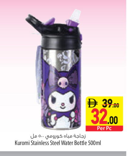 available at Safeer Market in UAE - Al Ain