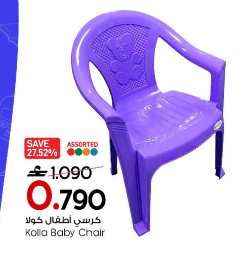 available at MARK & SAVE in Oman - Muscat