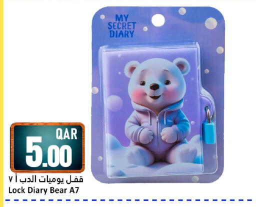 available at دانة هايبرماركت in قطر - الشمال