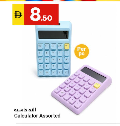 available at جراند الإمارات للتسوق in الإمارات العربية المتحدة , الامارات - أبو ظبي