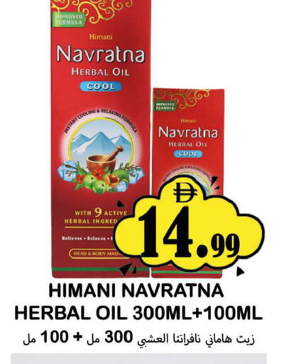 available at سوق المبارك هايبرماركت in الإمارات العربية المتحدة , الامارات - الشارقة / عجمان