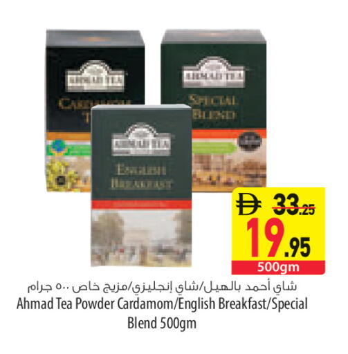 Cardamom available at السفير ماركت in الإمارات العربية المتحدة , الامارات - رَأْس ٱلْخَيْمَة