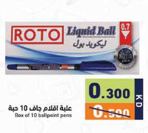 available at  رامز in الكويت - مدينة الكويت