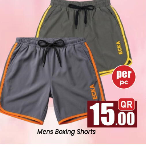 available at دوحة دي مارت in قطر - الدوحة