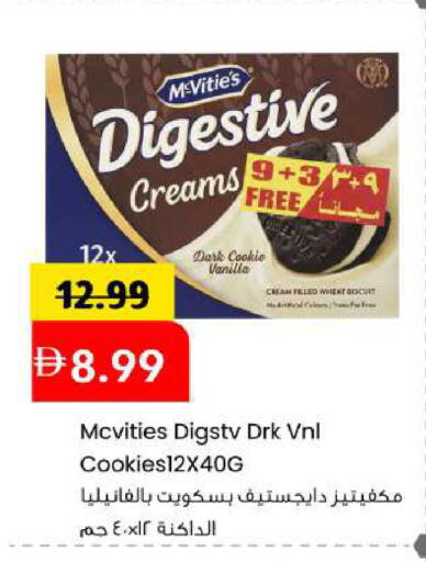Vanilla available at Mark & Save in UAE - Sharjah / Ajman