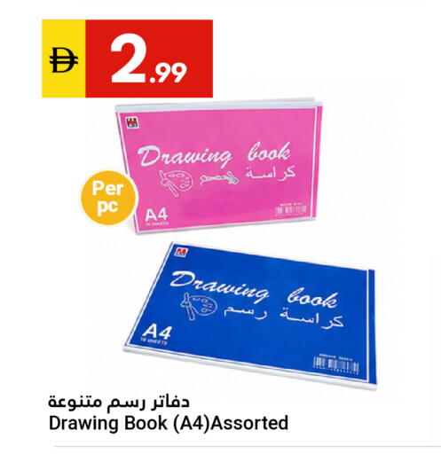 available at جراند الإمارات للتسوق in الإمارات العربية المتحدة , الامارات - أبو ظبي