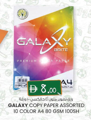 available at K M Trading  in UAE - Fujairah